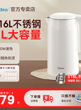 美的电热水壶316L不锈钢家用2L升大容量电开水壶全自动一体烧水壶
