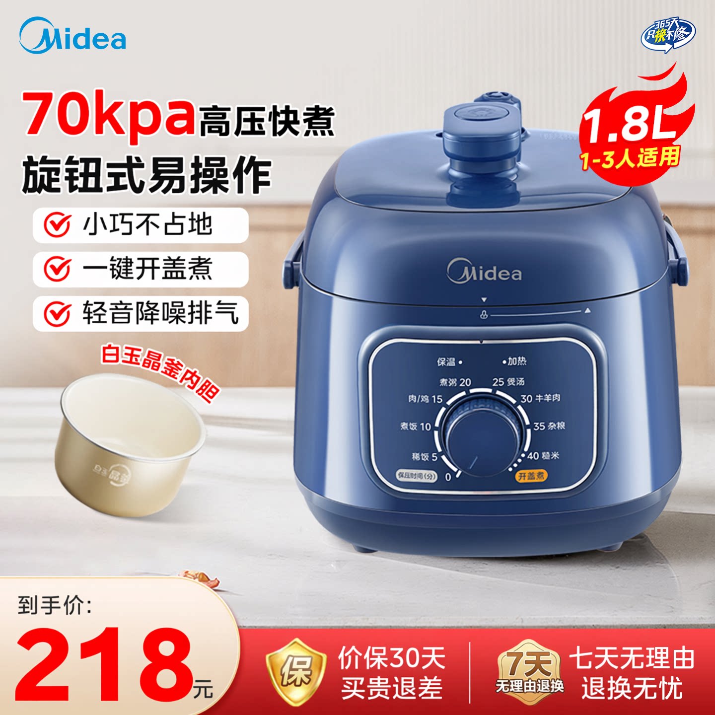 美的电压力锅小型家用机械式迷你小容量1-3人多功能高压饭煲正品