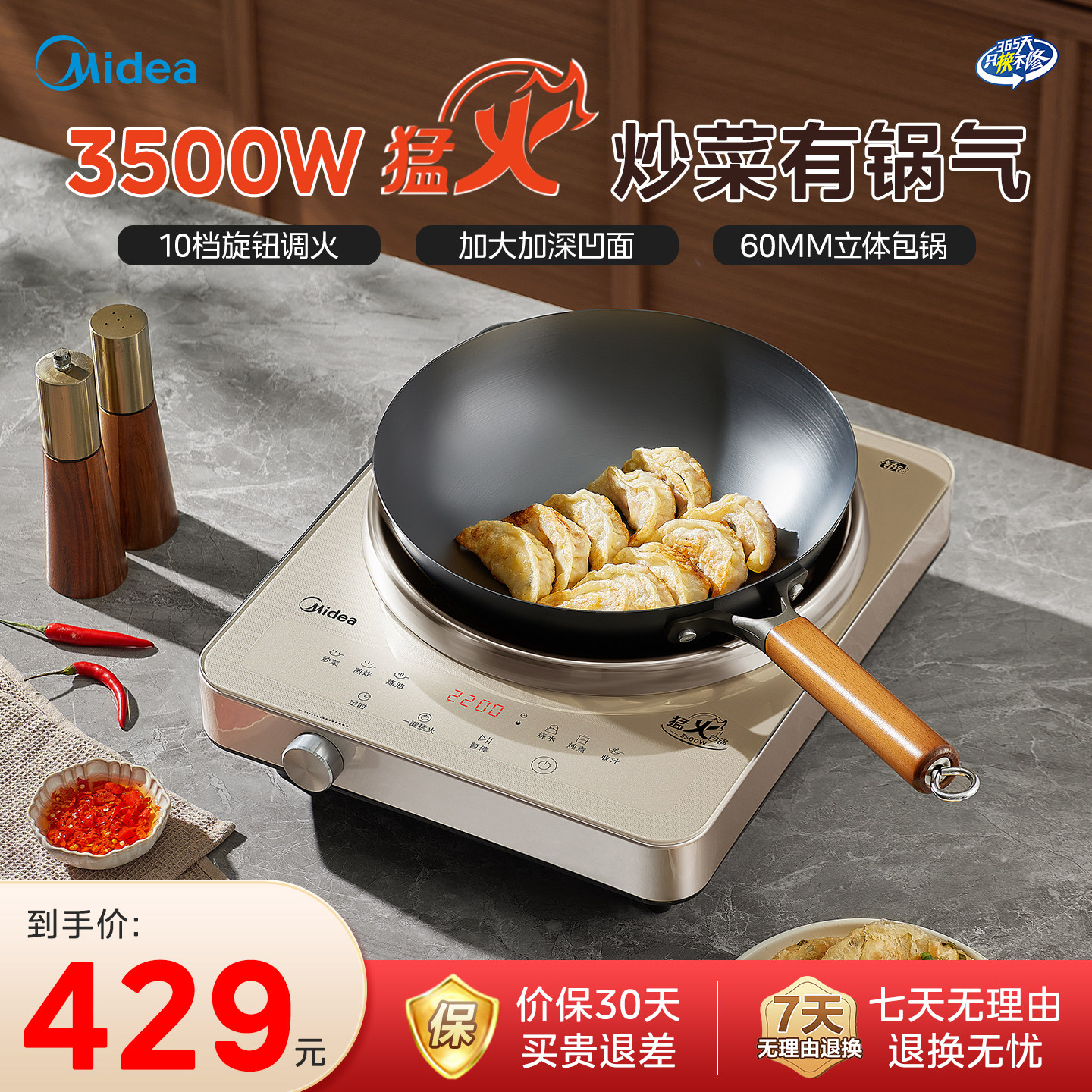 美的凹面电磁炉家用3500W大功率图片