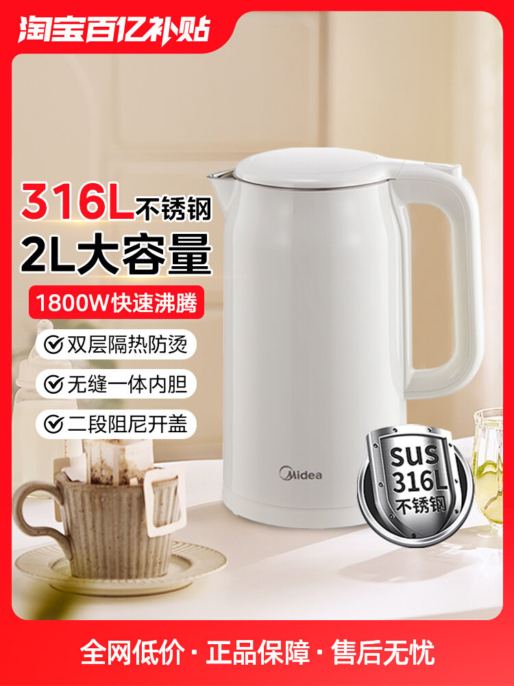 Электрический чайник Midea из нержавеющей стали 316L бытовой электрический чайник большой емкости объемом 2 литра автоматический встроенный чайник Изображение 1