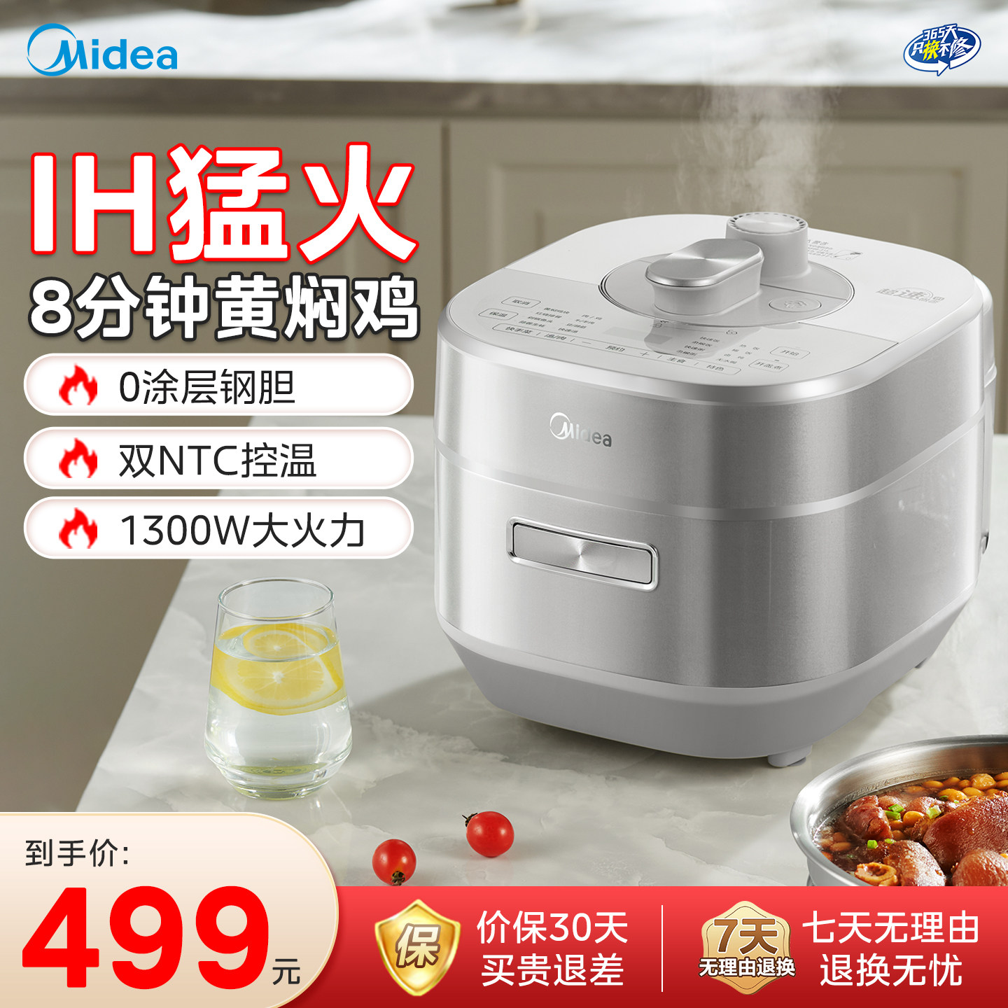 美的IH电压力锅家用0涂层不锈钢高压饭煲全自动5升新款煲汤电饭锅