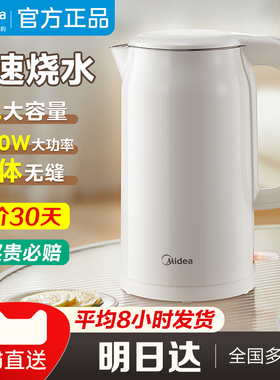 美的烧水壶316L不锈钢家用2L大容量电水壶2025新款自动断电热水壶