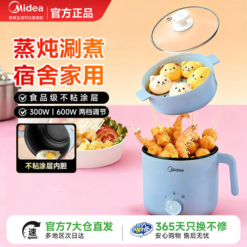 美的电煮锅大容量宿舍家用0涂层煮面锅多功能火锅不粘锅电火锅