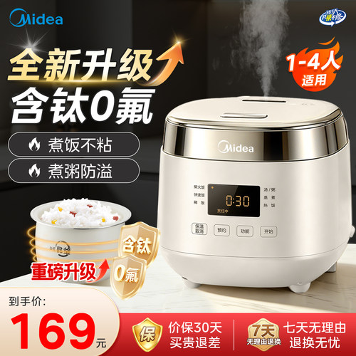 美的电饭煲正品含钛陶瓷釉1-3人