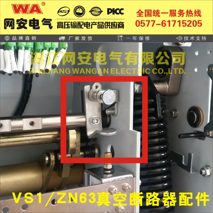 全新现货VS1/ZN63分闸配件真空断路器分闸按钮脱口配件厂价热销