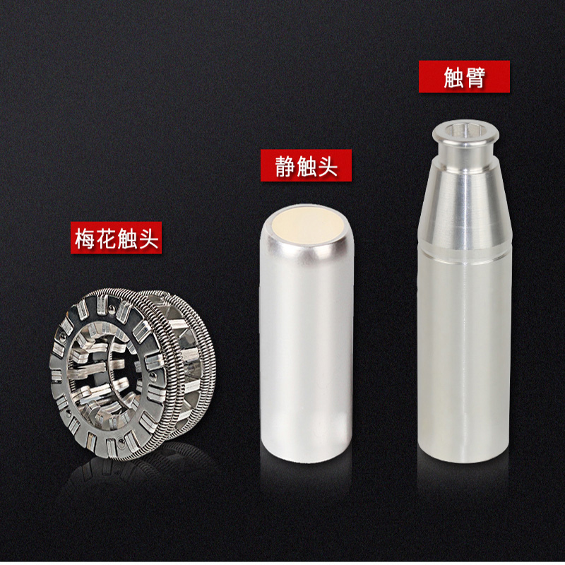 VS1真空断路器铜铝配件1600安1250铜触臂梅花触头静触头630安