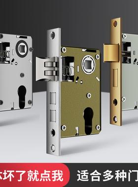 不锈钢锁体锁芯锁心室内卧室锁舌门锁通用型木门房门锁具家用静音