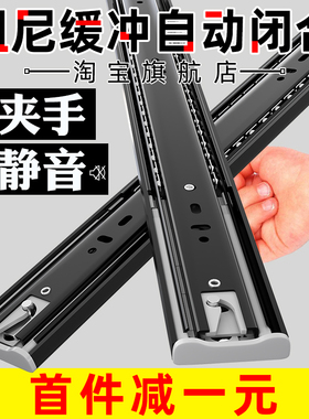 抽屉滑道轨道滑轨导轨不锈钢橱柜阻尼缓冲黑色导轨条五金静音三节