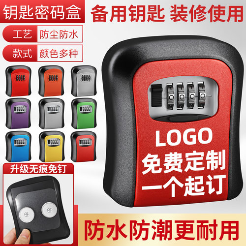 放钥匙很省心装修不误事钥匙盒