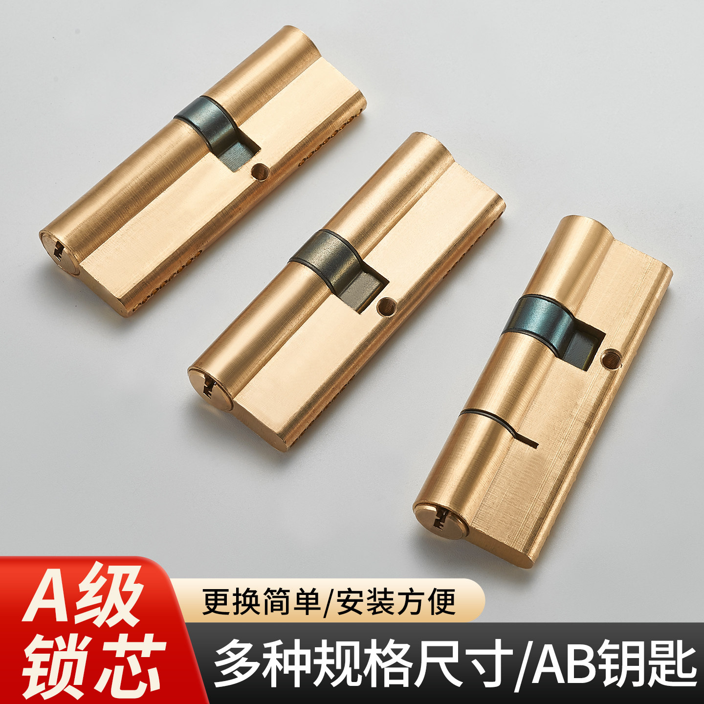 防盗门锁芯通用型家用入户铁大门锁进户叶片锁芯锁心钥匙A级B级