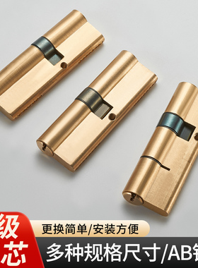 防盗门锁芯通用型家用入户铁大门锁进户叶片锁芯锁心钥匙A级B级