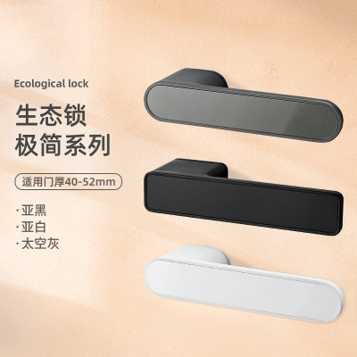 生态门锁极简磁吸静音