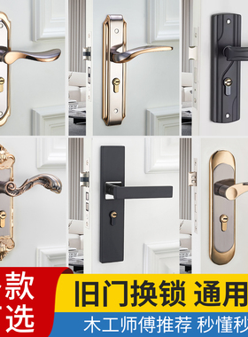 黑色房门锁家用通用型卧室内门锁具三件套静音老式门把手旧门换锁