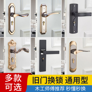 门把手旧门换锁 黑色房门锁家用通用型卧室内门锁具三件套静音老式