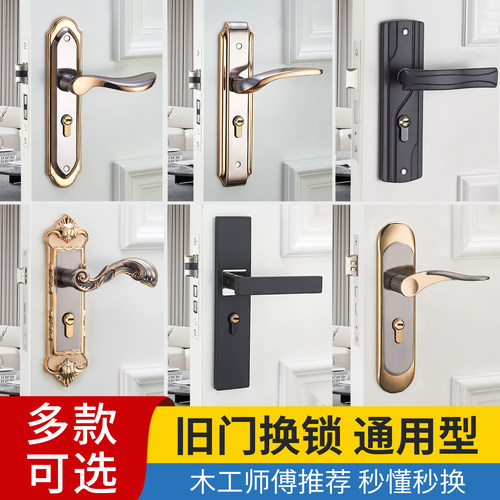 黑色房门锁家用通用型