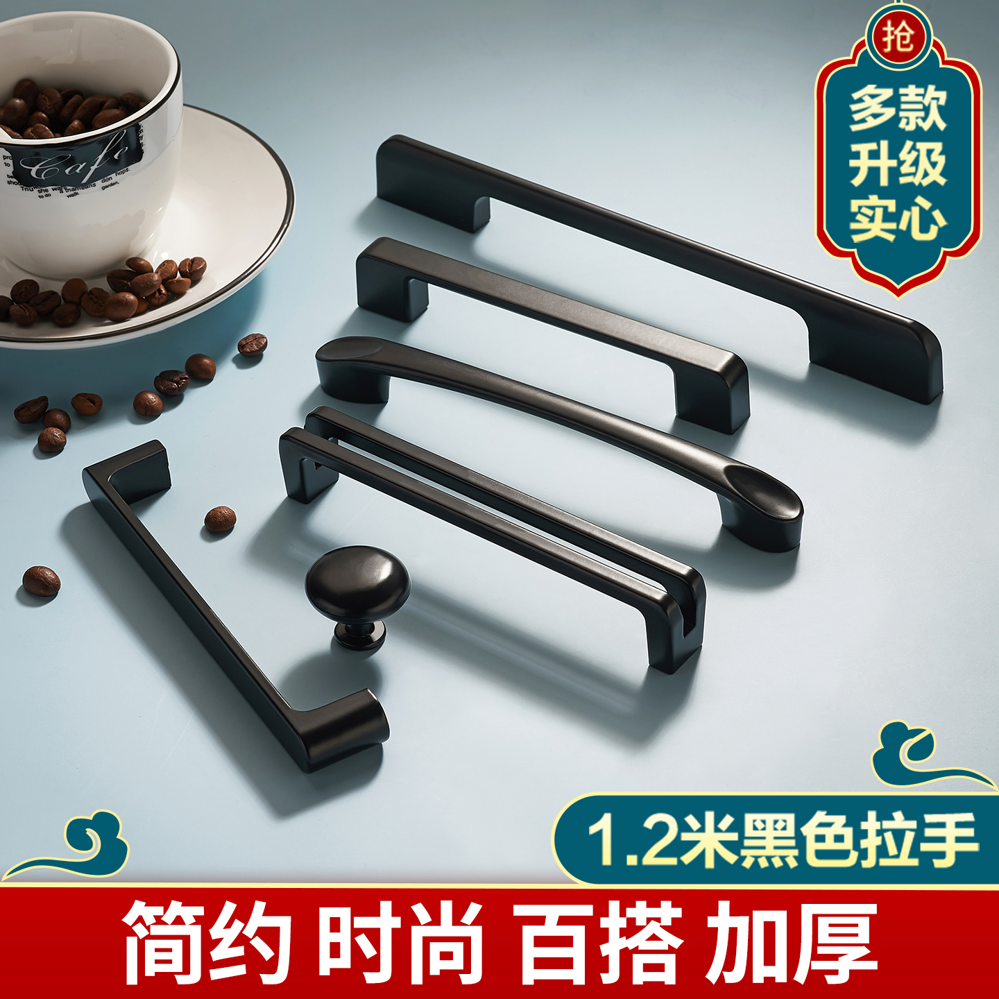 热卖15万服务5万家庭黑色长拉手