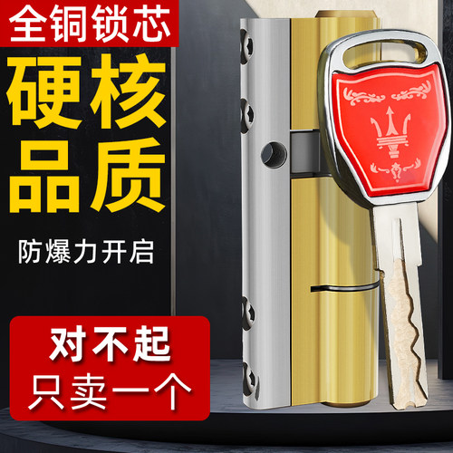 防盗门锁锁芯超C级家用通用型