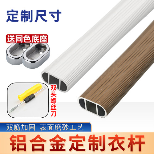 性价比很高的新款挂衣杆