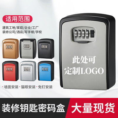 装修密码钥匙盒工地防盗门工程