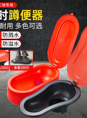 装修专用蹲便器简易马桶临时一次性工地施工蹲坑用塑料座便器便盆