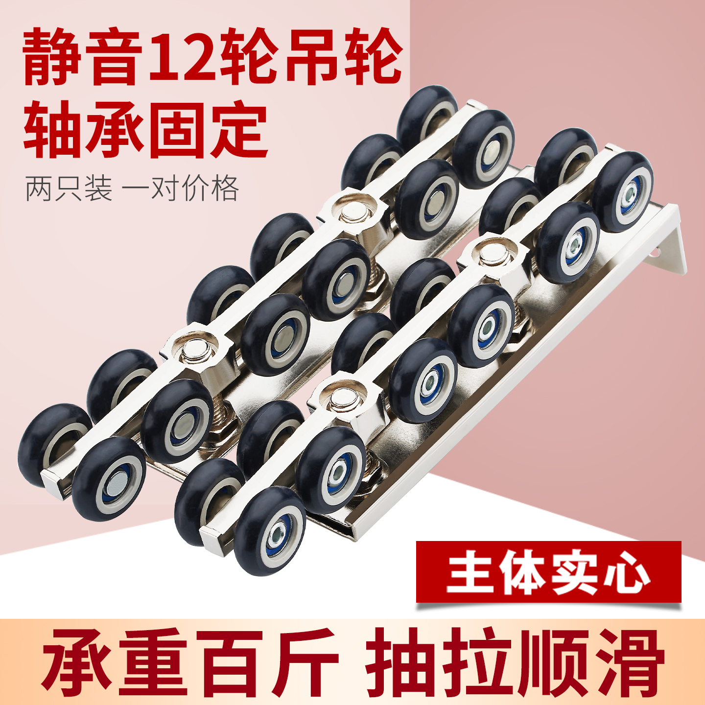 12轮更耐用装修师傅推荐好用吊轮