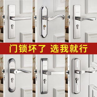 不锈钢卧室门锁木门室内家用通用型房间老式 门把手旧门换锁免改孔