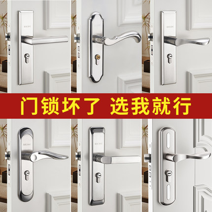 不锈钢卧室门锁木门室内家用通用型房间老式门把手旧门换锁免改孔