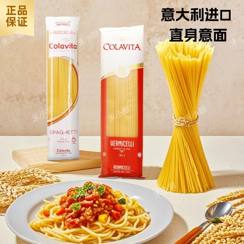 6袋意大利进口直身意面轻食西餐意面硬质面条干拌速食面spaghetti