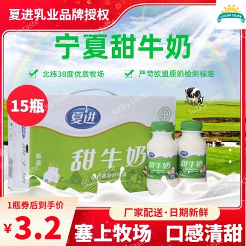 甜牛奶牛乳饮品口感清香甜而不腻