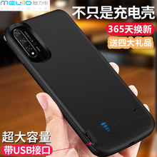 荣耀20背夹电池nova5 pro充电宝1