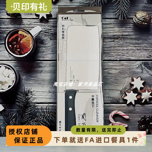 日本贝印不锈钢菜刀家用锋利耐用