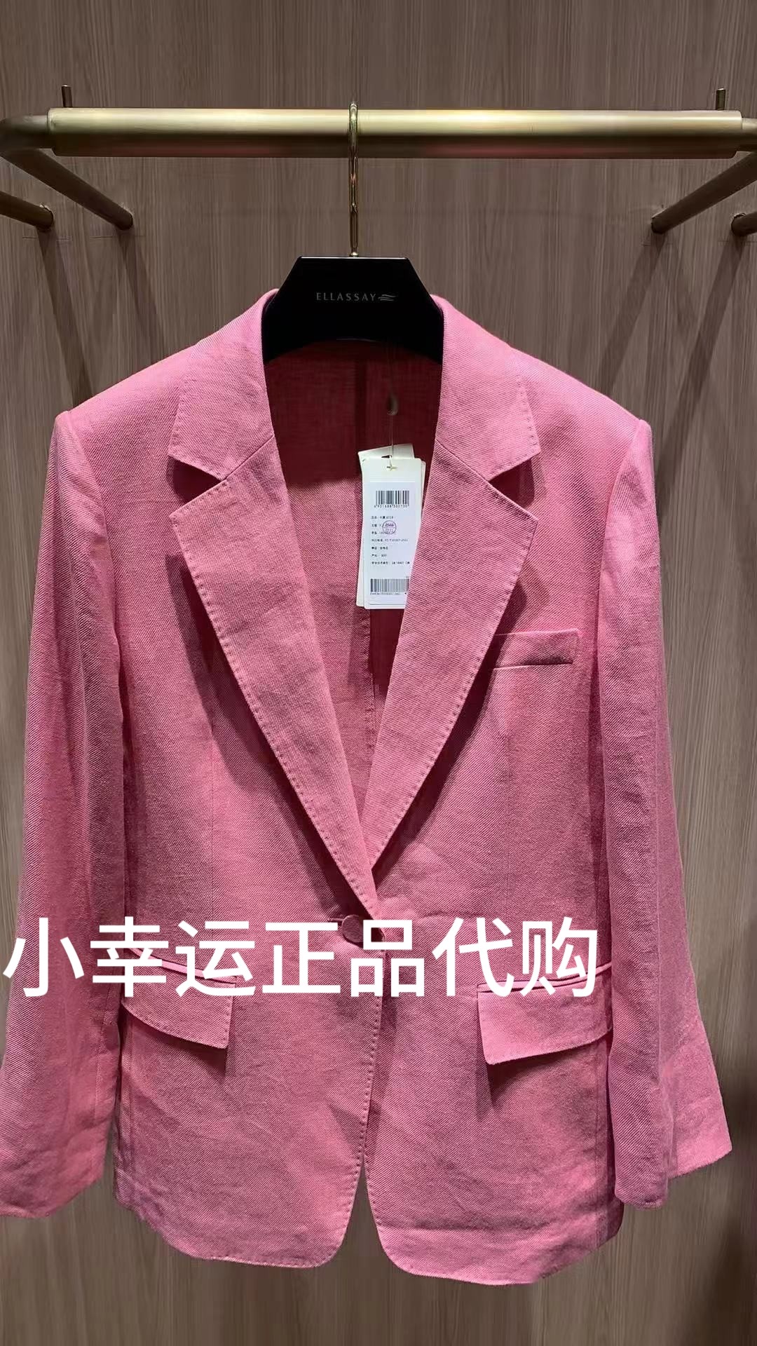 ELLASSAY/歌力思国内代购正品代购2025夏新款西装外套 EWE361T025
