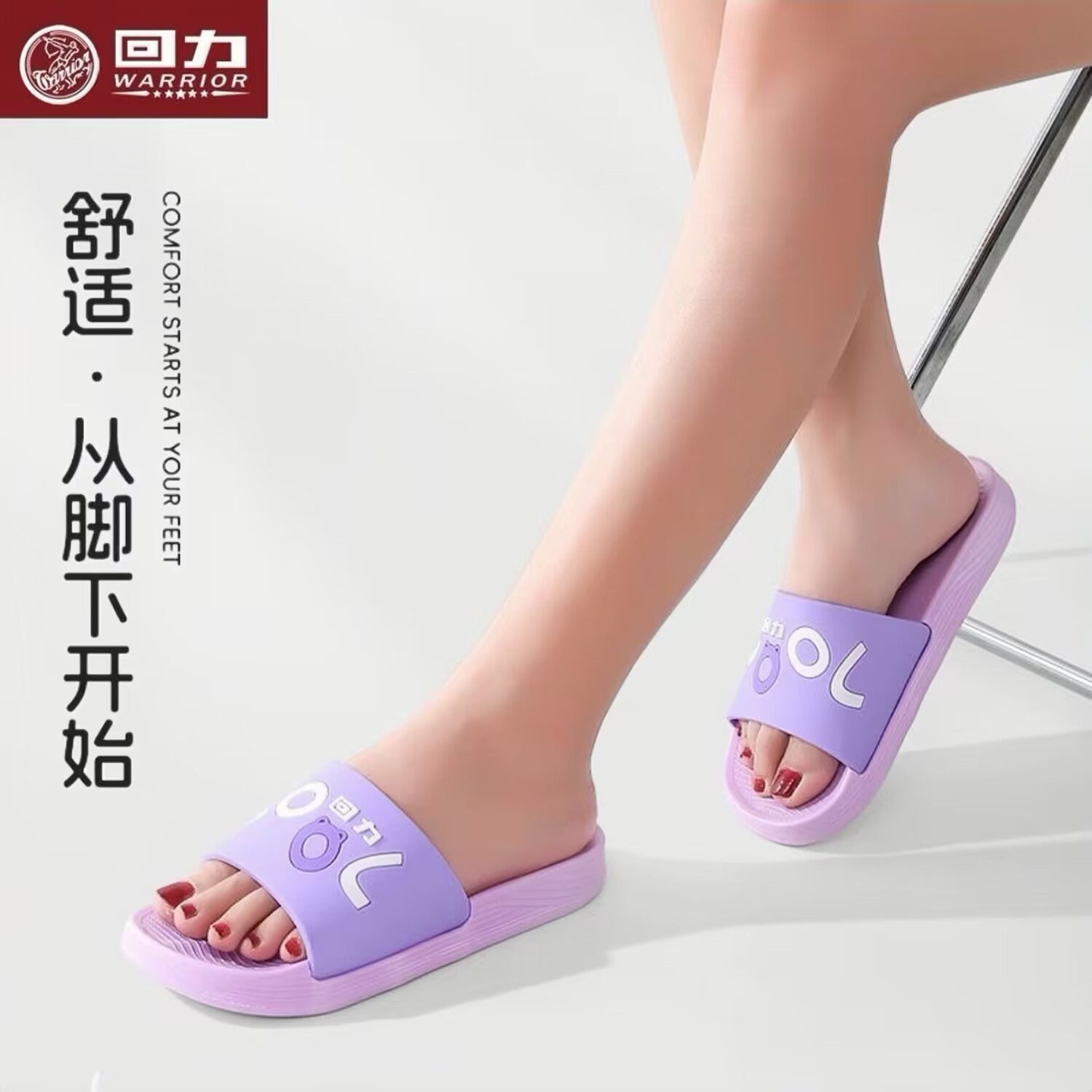 回力潮流可爱百搭休闲沙滩一字拖