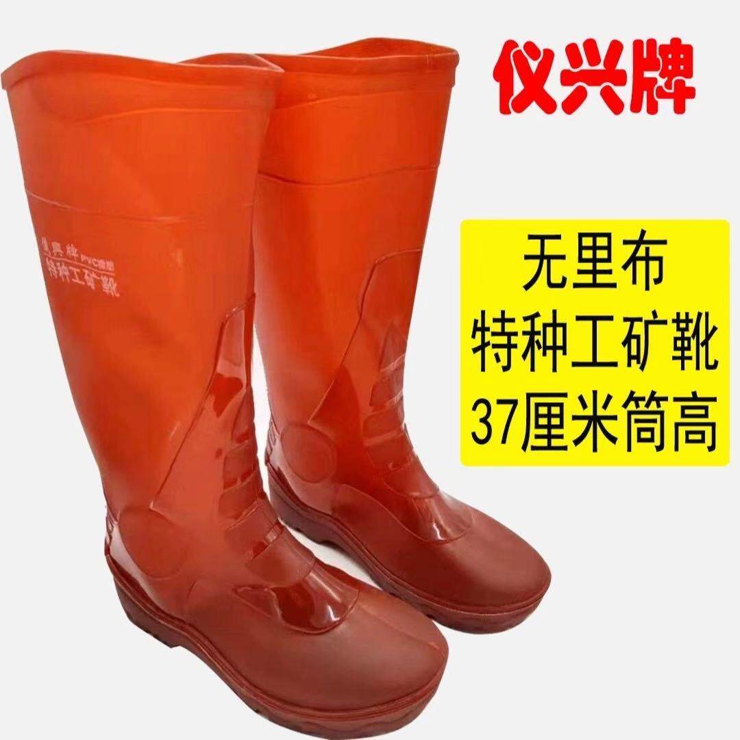 仪兴特种工矿水雨鞋种田工矿鞋高筒水鞋厂区工地劳保插秧涉水鞋靴