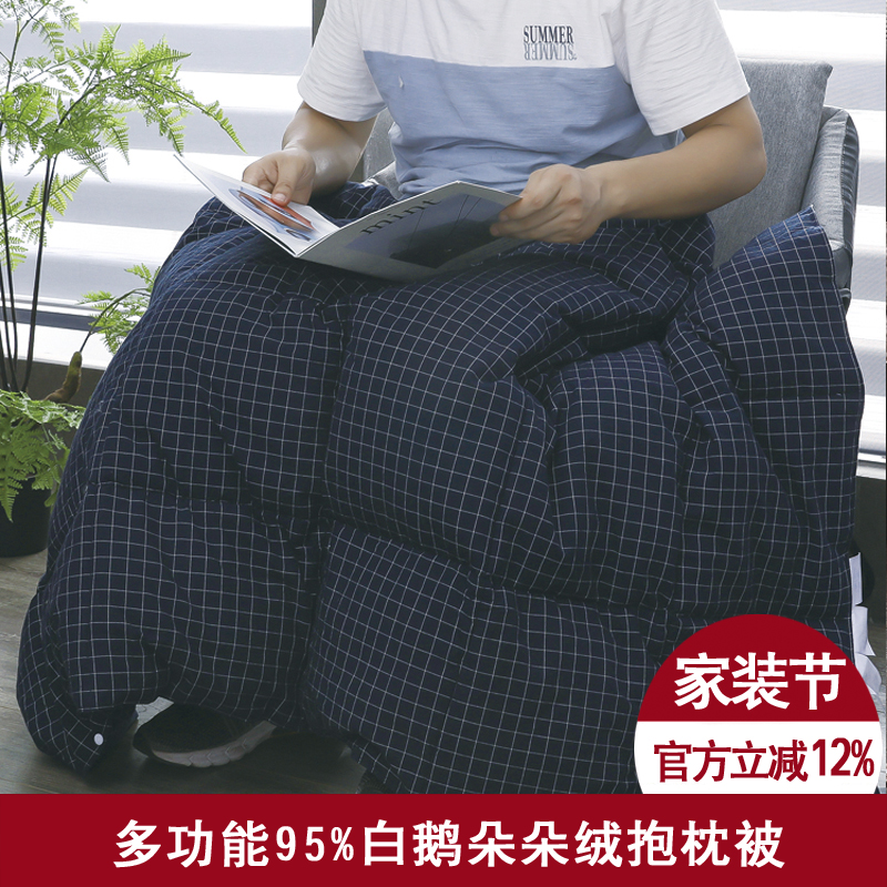 纯棉羽绒两用披肩车上抱枕被子