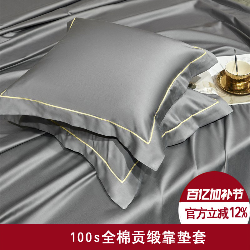 100支长绒棉贡缎沙发靠垫套床头方靠枕抱枕套大靠背纯棉酒店床上
