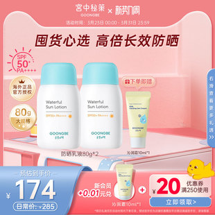 宫中秘策青少年防晒霜儿童防晒乳液学生夏季高倍轻薄户外官方专用