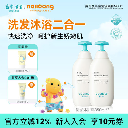 洗发沐浴二合一清爽温和清洁
