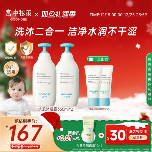 洗发沐浴二合一清爽温和清洁