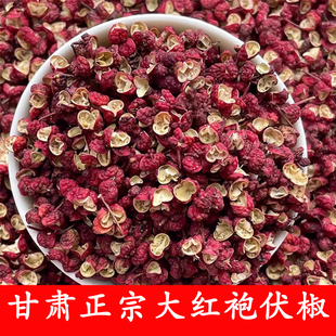 甘肃天水正宗特级大红袍红花椒2025新货夏产伏椒去籽食用干花椒粒