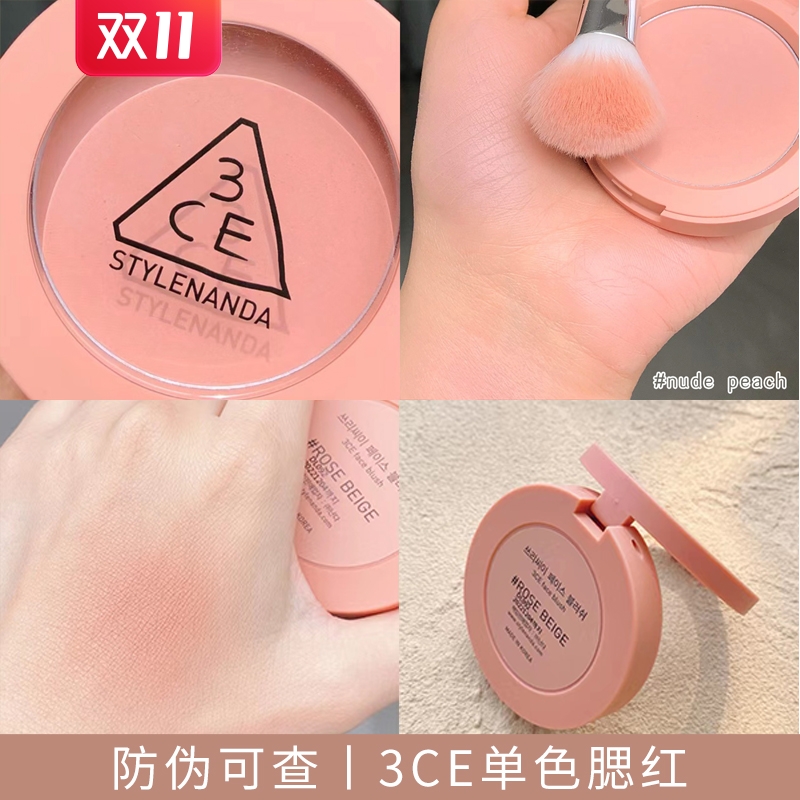 3ce单色腮红盘rosebeige蜜桃橘nudepeach柔雾哑光自然city mauve