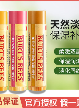 伯特小蜜蜂皇牌润唇膏淡彩唇彩滋润保湿天然孕妇蜂蜡有色口红