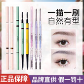 FLORTTE花洛莉亚双头极细头眉笔眉粉防水持久不脱色落利亚女眉膏