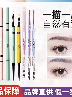 FLORTTE花洛莉亚双头极细头眉笔