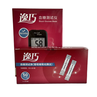 逸巧血糖测试条ogs-111家用血糖试纸试片试条ogm-111血糖仪乐易捷