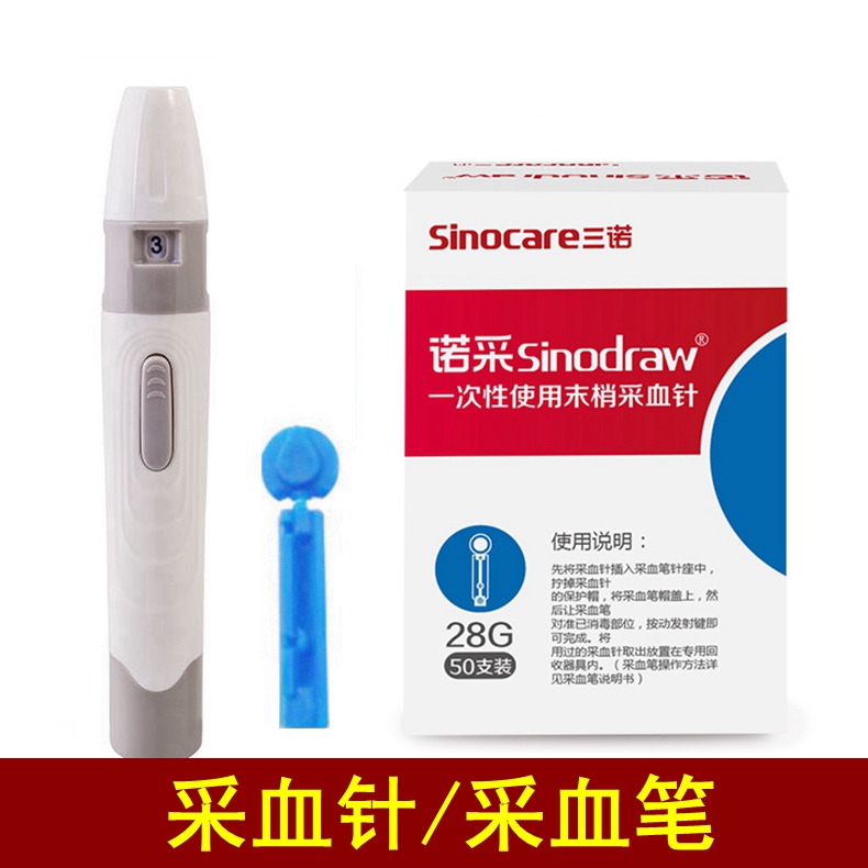 三诺无菌一次性采血针泻血针刺血针头血糖仪采血笔采血器28g放血