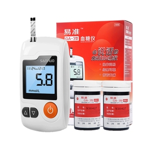 三诺易准GA-3型试条血糖仪试纸语音血糖仪ga3测试片安信GA一1升级