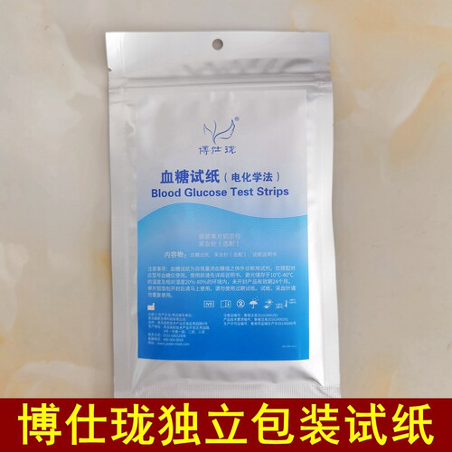 博仕珑血糖仪单片试纸独立包装