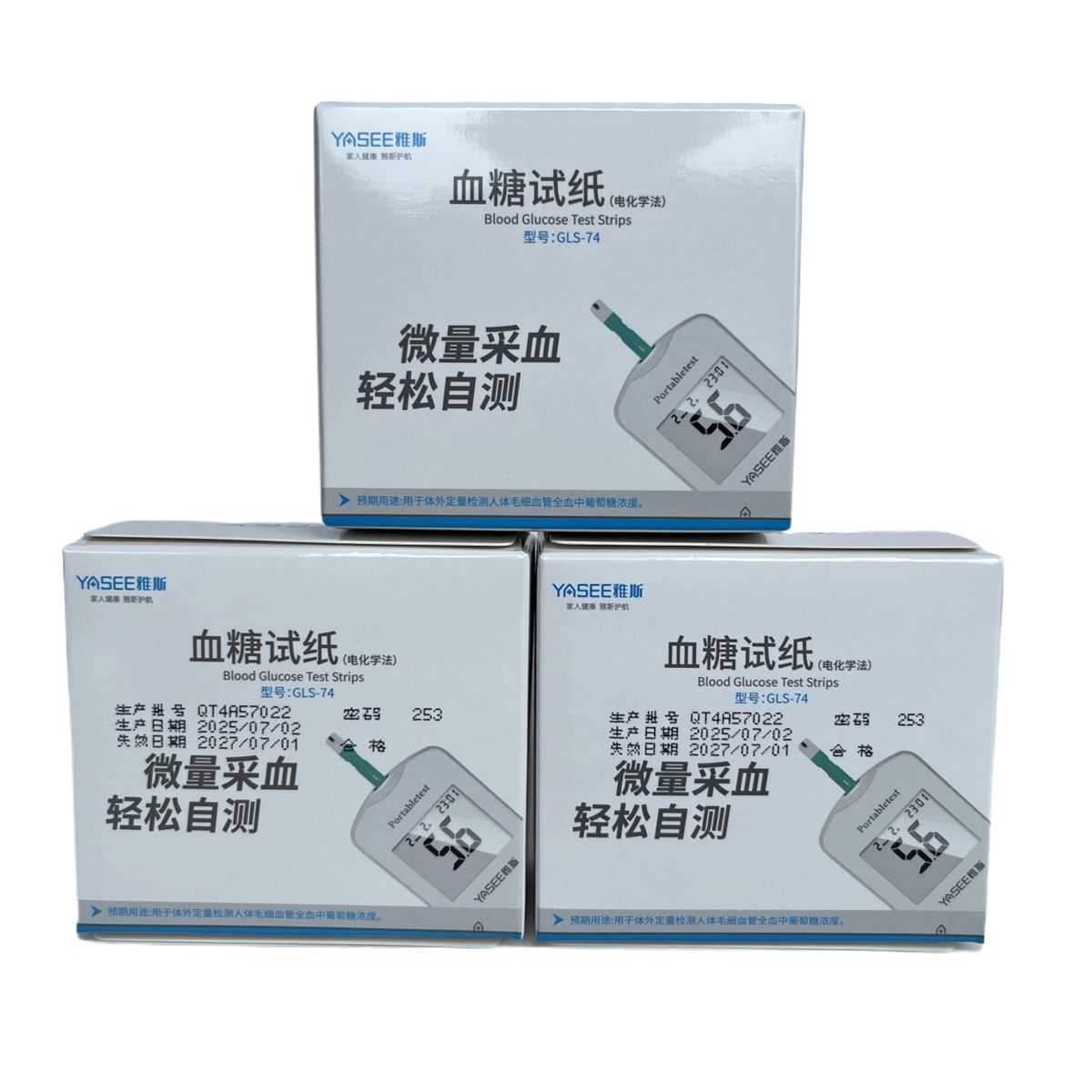 雅斯血糖仪GLM/GLS-74试纸密码251/252/252/253/254/255/256/257