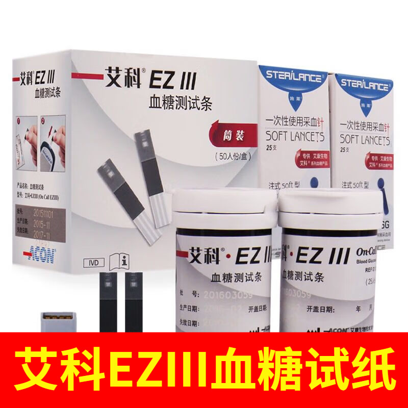 艾科ez3血糖测试仪血糖测试条ezIII血糖试纸EZlll型cofoe可孚睿佳